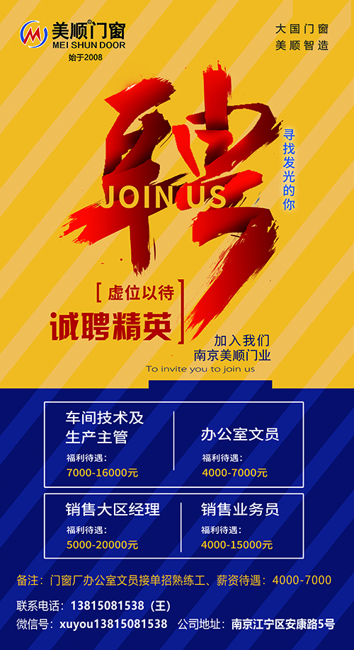 招聘朋友圈4.jpg